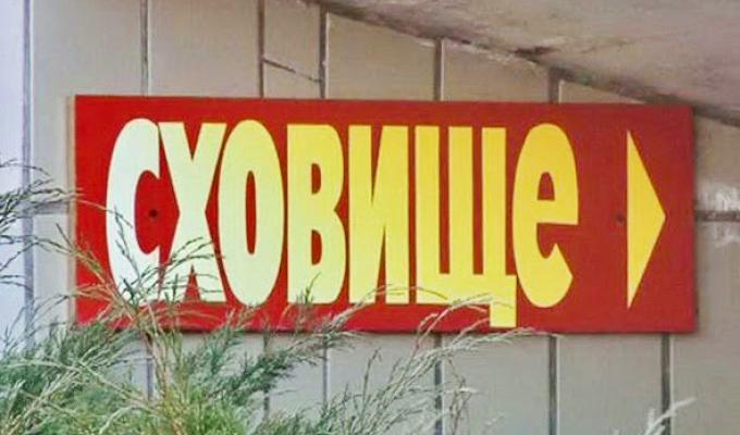 Протягом 2018 року продовжується робота щодо перевірки стану готовності захисних споруд цивільного захисту Старобільського району та завершення їх інвентаризації Протягом 2018 року продовжується робота щодо перевірки стану готовності захисних споруд цивільного захисту Старобільського району та завершення їх інвентаризації