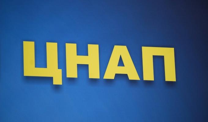 Підсумки роботи центру надання адміністративних послуг у січні-серпні поточного року