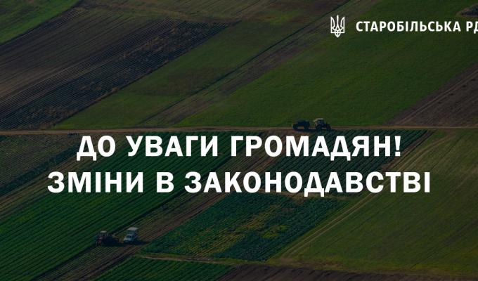Кабінет Міністрів України розширив перелік органів, які можуть здійснювати розрахунок розміру шкоди за неправомірне використання землі Кабінет Міністрів України розширив перелік органів, які можуть здійснювати розрахунок розміру шкоди за неправомірне використання землі