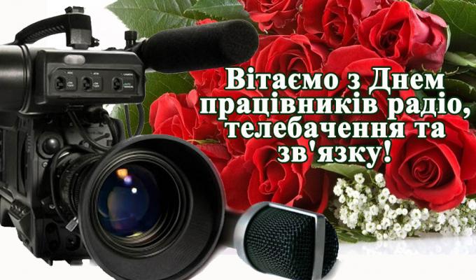 Шановні працівники зв’язку Старобільщини! Шановні працівники зв’язку Старобільщини!