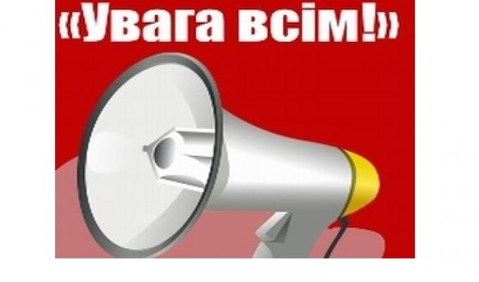 Попередження про погіршення погодних умов