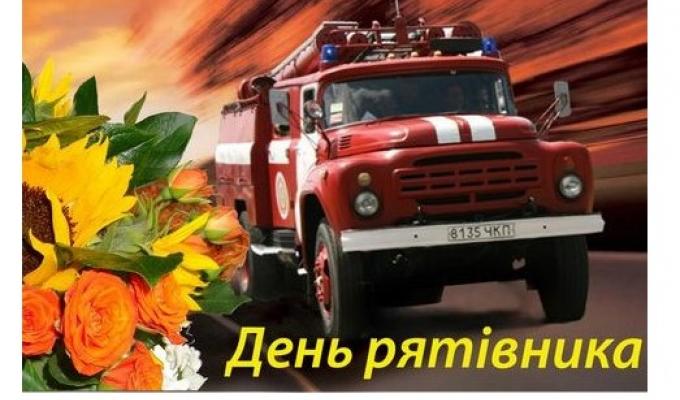 Шановні працівники цивільного захисту Старобільщини! Шановні працівники цивільного захисту Старобільщини!