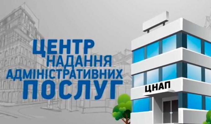 Адміністративний збір за надання відомостей з Єдиного державного реєстру юридичних осіб, фізичних осіб-підприємців та громадських формувань Адміністративний збір за надання відомостей з Єдиного державного реєстру юридичних осіб, фізичних осіб-підприємців та громадських формувань
