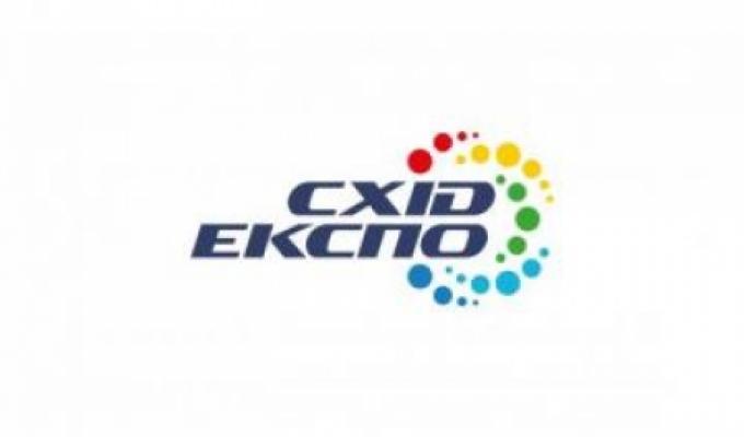 До уваги підприємців Старобільського району! «Схід-Експо 2020» До уваги підприємців Старобільського району! «Схід-Експо 2020»
