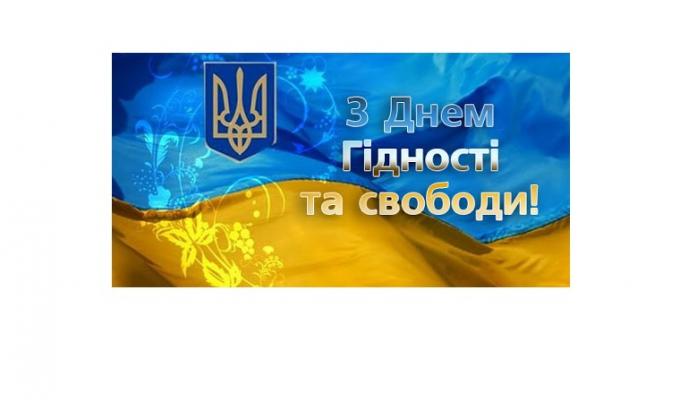 України - країна нескорених