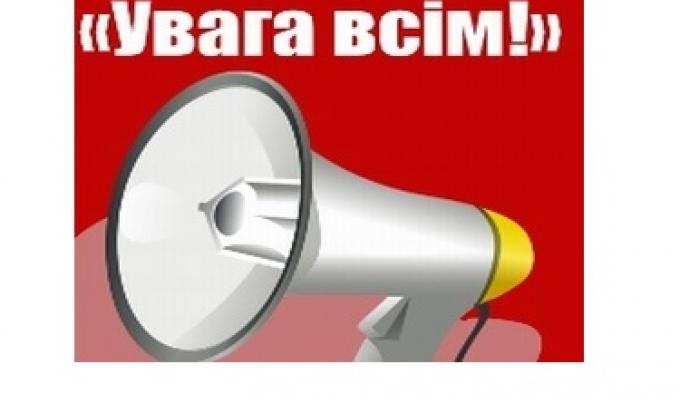 Попередження про небезпечні метеорологічні явища І рівня небезпечності Попередження про небезпечні метеорологічні явища І рівня небезпечності