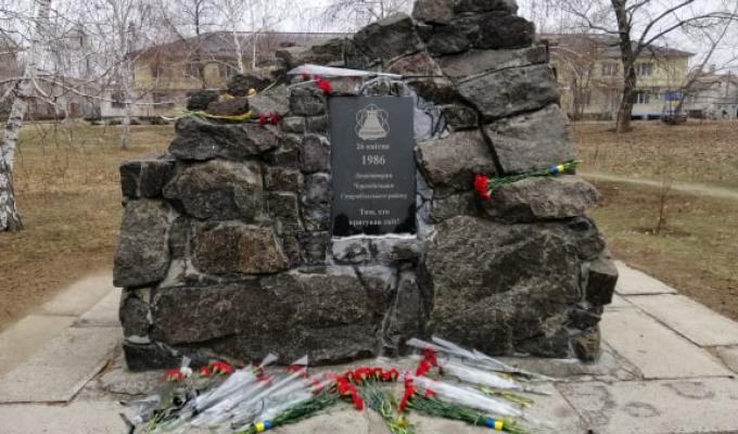 День вшанування учасників ліквідації наслідків аварії на Чорнобильській АЕС День вшанування учасників ліквідації наслідків аварії на Чорнобильській АЕС