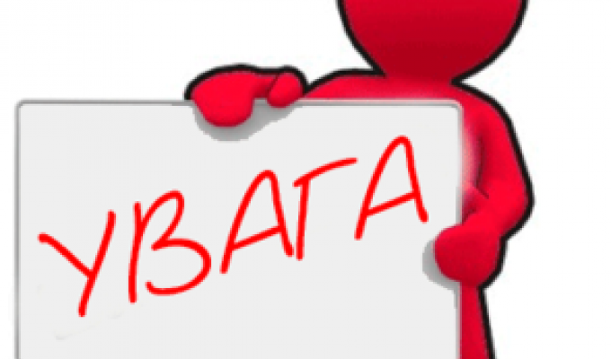 Управління АПР Старобільської РДА повідомляє! Управління АПР Старобільської РДА повідомляє!