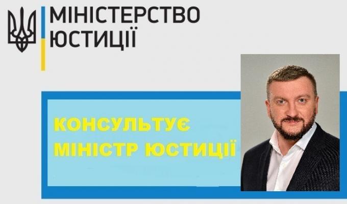 Консультує Міністр юстиції України: зміна розміру аліментів з 2019 року Консультує Міністр юстиції України: зміна розміру аліментів з 2019 року
