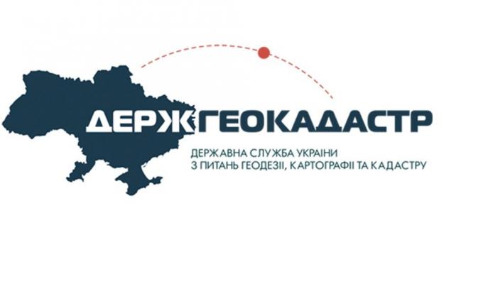 ДО УВАГИ ВЛАСНИКАМ ЗЕМЕЛЬНИХ ДІЛЯНОК ДЕРЖАВНИХ АКТІВ НА ПРАВО ПРИВАТНОЇ ВЛАСНОСТІ НА ЗЕМЛЮ ВИДАНИХ ДО 2004 РОКУ! ДО УВАГИ ВЛАСНИКАМ ЗЕМЕЛЬНИХ ДІЛЯНОК ДЕРЖАВНИХ АКТІВ НА ПРАВО ПРИВАТНОЇ ВЛАСНОСТІ НА ЗЕМЛЮ ВИДАНИХ ДО 2004 РОКУ!