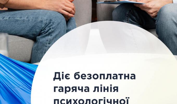 Перша психологічна допомога в Україні та за кордоном Перша психологічна допомога в Україні та за кордоном