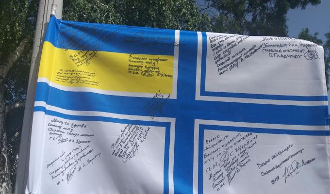 День Військово-Морських Сил Збройних Сил України День Військово-Морських Сил Збройних Сил України