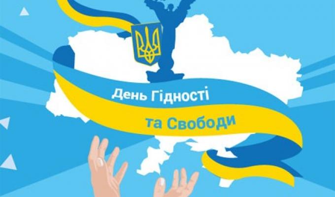 Екскурсія до музею присвячена Дню Гідності та Свободи Екскурсія до музею присвячена Дню Гідності та Свободи