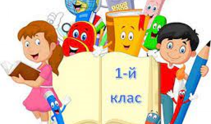 ЯК ЗДІЙСНЮЄТЬСЯ ЗАРАХУВАННЯ ДИТИНИ-ПЕРЕСЕЛЕНЦЯ ДО 1 КЛАСУ ЯК ЗДІЙСНЮЄТЬСЯ ЗАРАХУВАННЯ ДИТИНИ-ПЕРЕСЕЛЕНЦЯ ДО 1 КЛАСУ