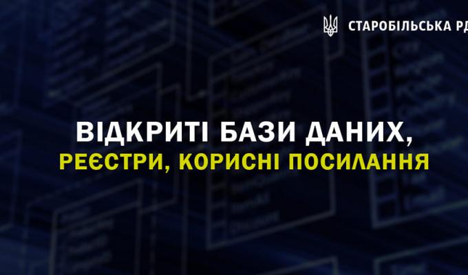 До уваги здобувачів інформації До уваги здобувачів інформації