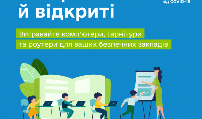 Запрошуємо взяти участь у конкурсі «Вакциновані й відкриті» Запрошуємо взяти участь у конкурсі «Вакциновані й відкриті»