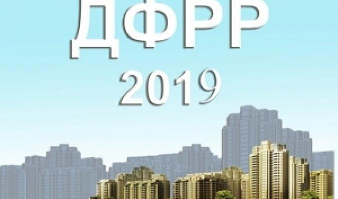41 проект будівництва та реконструкції шкіл і дитсадків області буде профінансовано з ДФРР у 2019 році 41 проект будівництва та реконструкції шкіл і дитсадків області буде профінансовано з ДФРР у 2019 році