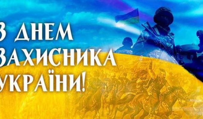 Шановні захисники незалежної України! Шановні захисники незалежної України!