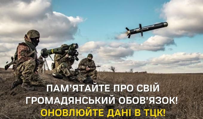 Пам'ятайте про конституційний обов'язок громадян України по захисту ВІТЧИЗНИ! Пам'ятайте про конституційний обов'язок громадян України по захисту ВІТЧИЗНИ!