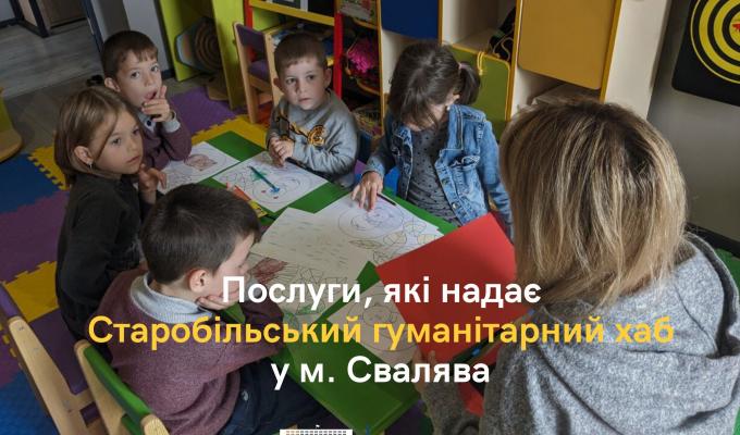 Гуманітарний хаб у місті Свалява працює для ВПО Луганщини Гуманітарний хаб у місті Свалява працює для ВПО Луганщини