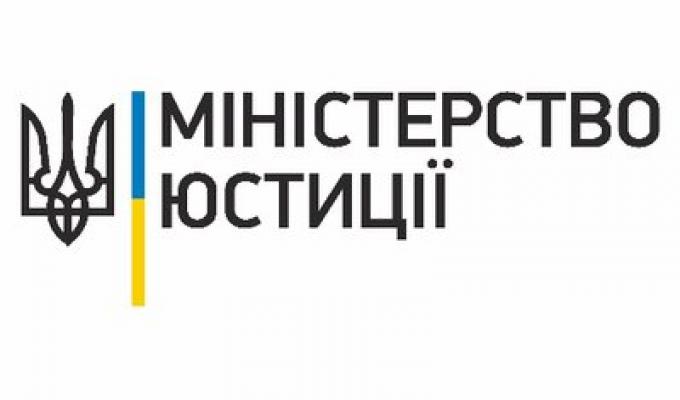 Що ти знаєш про антирейдерську комісію Мін`юсту?