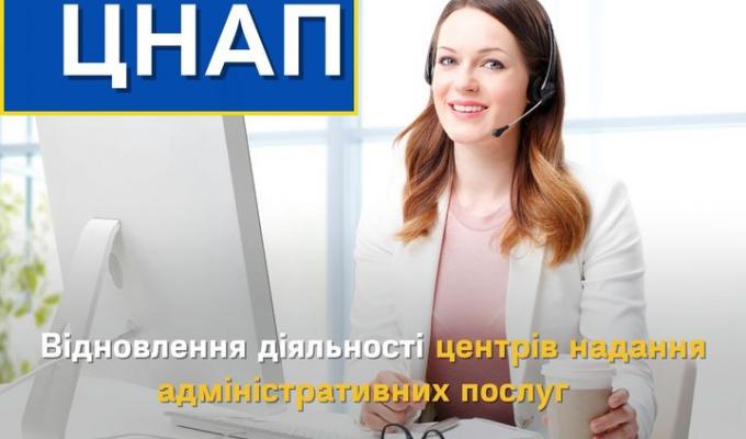 Відновлення роботи ЦНАПів у Старобільському районі Відновлення роботи ЦНАПів у Старобільському районі