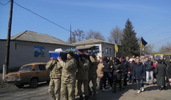 Прощання з героєм Прощання з героєм