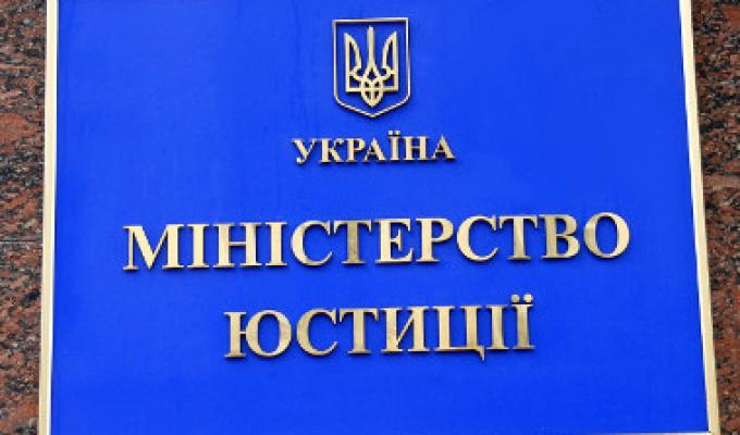 Консультує Міністр юстиції!! Консультує Міністр юстиції!!