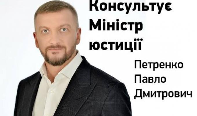 Консультація Міністра юстиції України! Консультація Міністра юстиції України!