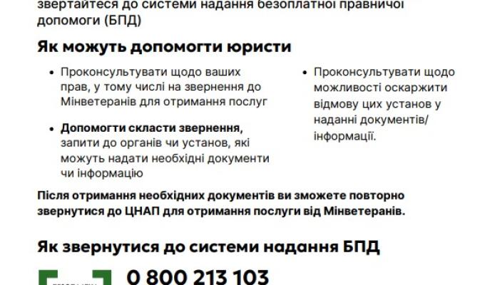 Як отримати статус учасника бойових дій (УБД) добровольцям які захищали країну
в перший місяць повномасштабного вторгнення у складі добровольчих
та інших військових формувань Як отримати статус учасника бойових дій (УБД) добровольцям які захищали країну
в перший місяць повномасштабного вторгнення у складі добровольчих
та інших військових формувань