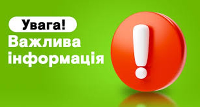 Зображення знаку оклику