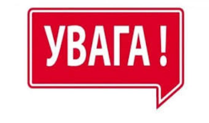 До уваги громадян! До уваги громадян!