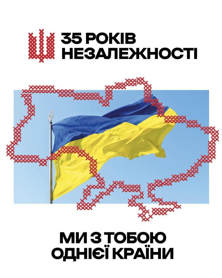 Привітання з ДнемНезалежності України від голови Старобільської РДА