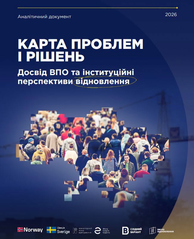 ВПО