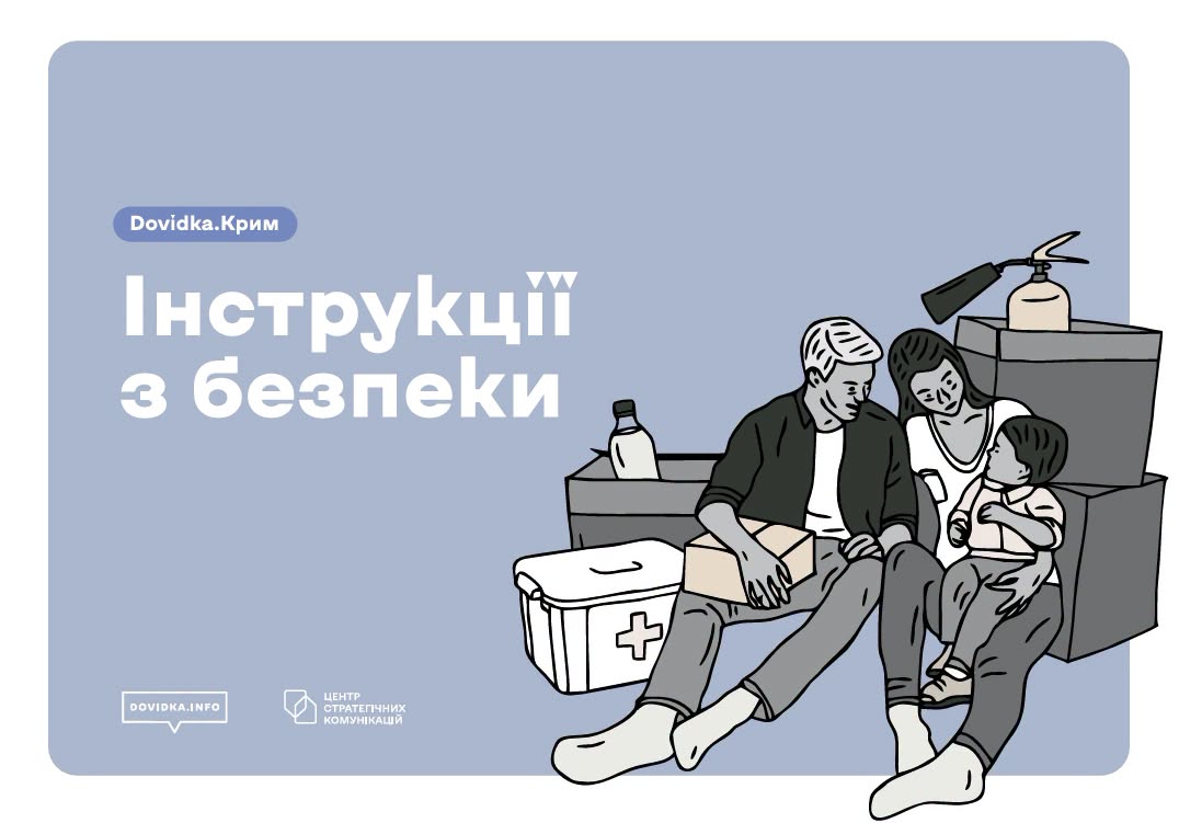 крим