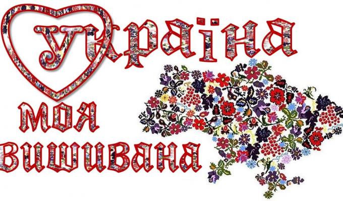 Українська вишиванка – код нації