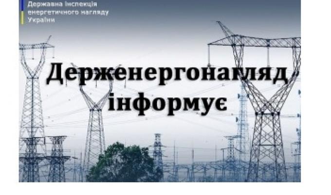 Стосовно розгляду спірних питань щодо приєднання електричних установок Стосовно розгляду спірних питань щодо приєднання електричних установок
