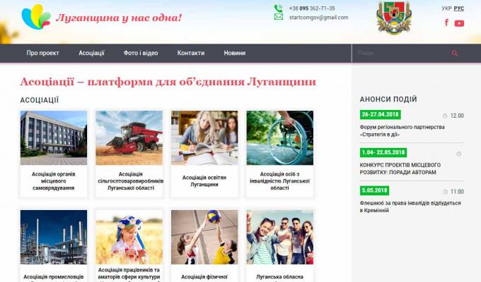 Усі асоціації – на одному сайті Усі асоціації – на одному сайті