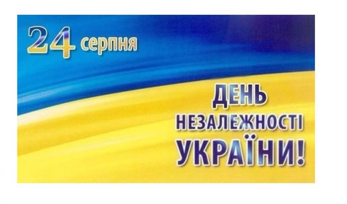 Обласні урочистості до Дня незалежності України відбудуться у Сєвєродонецьку Обласні урочистості до Дня незалежності України відбудуться у Сєвєродонецьку
