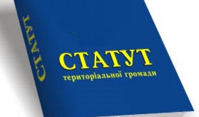 Державна реєстрація статутів територіальних громад