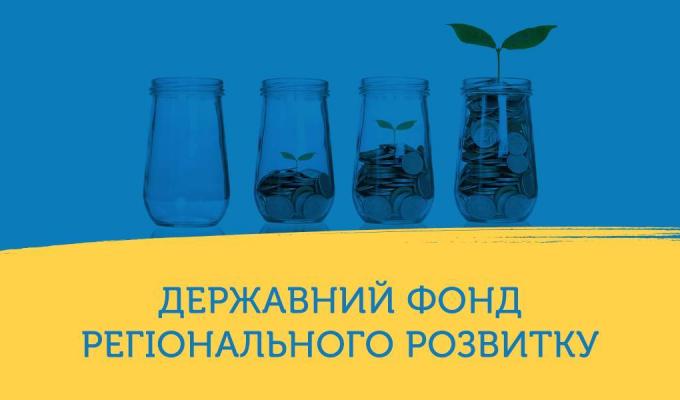 Подання проектів Старобільського району на конкурсний відбір інвестиційних проектів за рахунок коштів ДФРР на 2021 рік Подання проектів Старобільського району на конкурсний відбір інвестиційних проектів за рахунок коштів ДФРР на 2021 рік