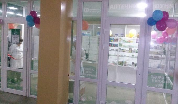 В новій поліклініці відкрито аптечний пункт В новій поліклініці відкрито аптечний пункт