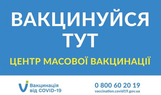Нагадуємо: на Луганщині працюють 11 центрів масової вакцинації проти COVID-19 Нагадуємо: на Луганщині працюють 11 центрів масової вакцинації проти COVID-19