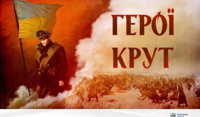 Привітання в.о.голови Старобільської районної державної адміністрації з нагоди Дня пам’яті Героїв Крут Привітання в.о.голови Старобільської районної державної адміністрації з нагоди Дня пам’яті Героїв Крут