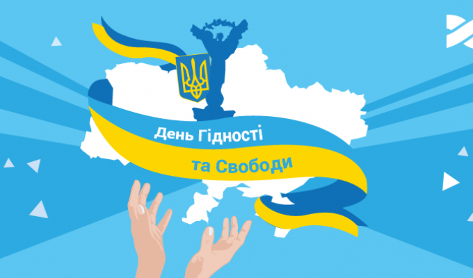 День Гідності та Свободи в слідчому ізоляторі День Гідності та Свободи в слідчому ізоляторі