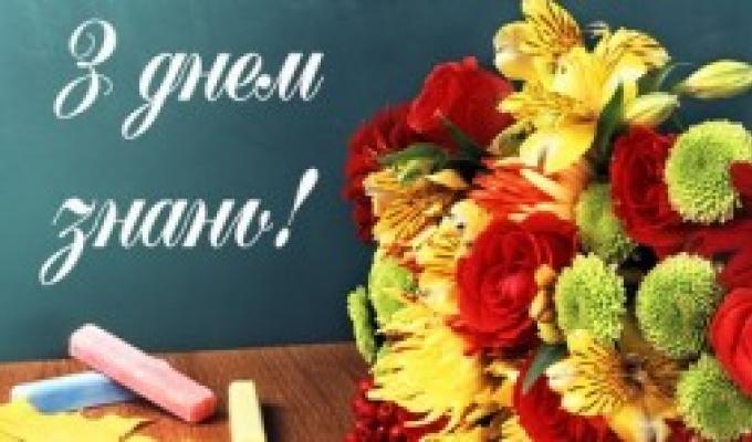 Шановні педагоги, батьки, дорогі учні та студенти! Шановні педагоги, батьки, дорогі учні та студенти!