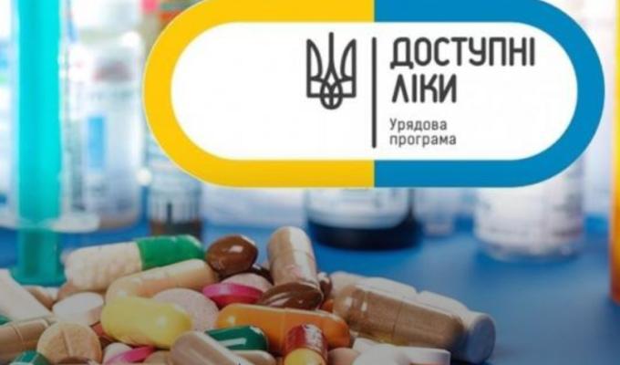 Програма "доступні ліки": турбота про кожного українця Програма "доступні ліки": турбота про кожного українця