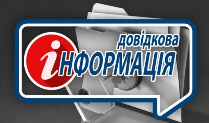 До відома громадських формувань зі статусом юридичної особи! До відома громадських формувань зі статусом юридичної особи!