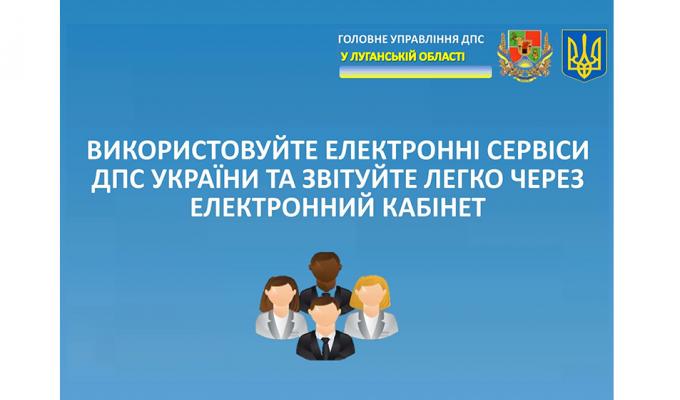 Фінішує кампанія декларування 2021