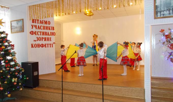 Фестиваль «Зоряне конфетті» Фестиваль «Зоряне конфетті»